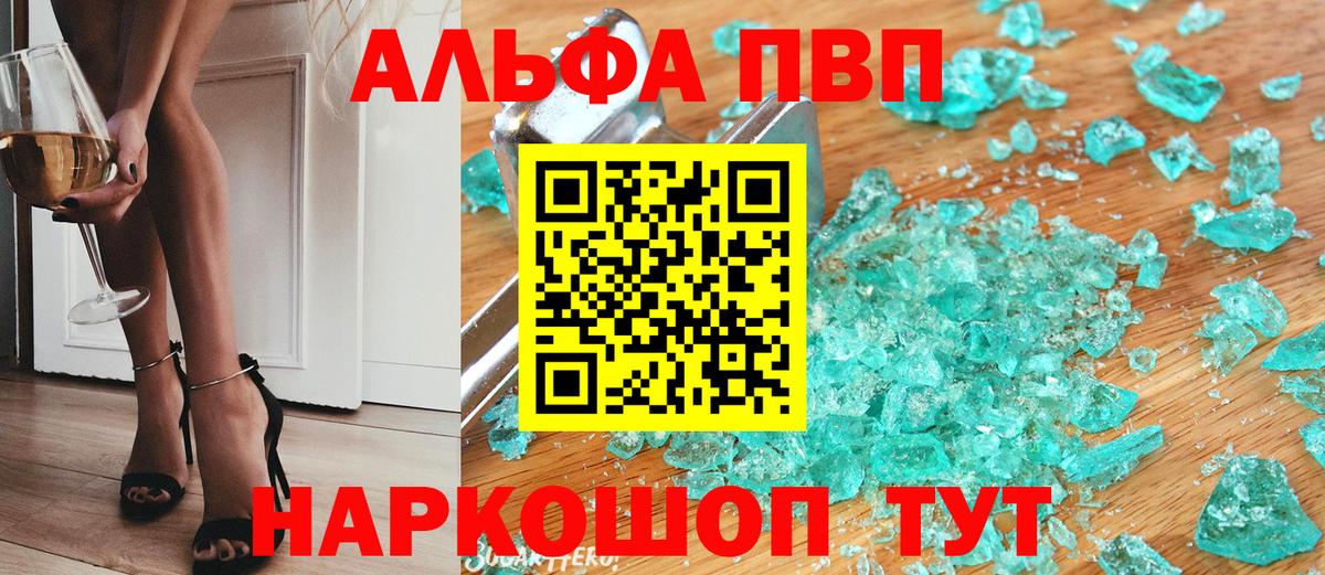 Alpha-PVP крисы CK Норильск