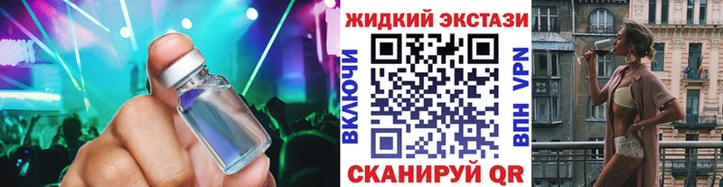 БУТИРАТ жидкий экстази цены Норильск