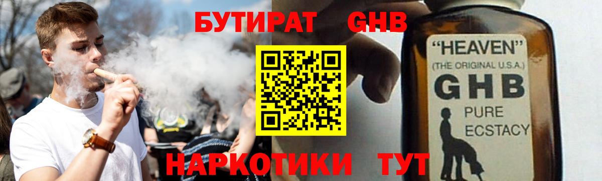 Бутират буратино  Вход с VPN  Норильск 
