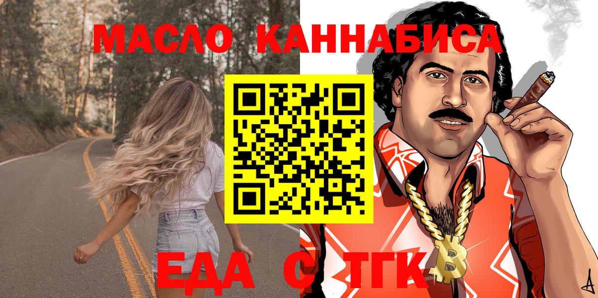 Норильск  Печенье с ТГК марихуана  Вход с VPN 