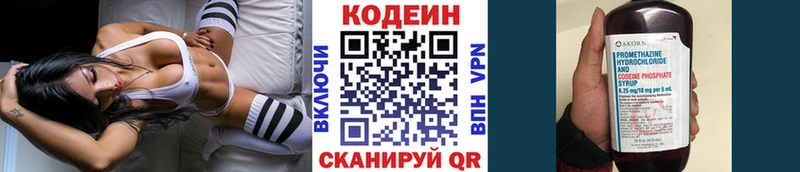 Codein Purple Drank  где купить   Норильск 