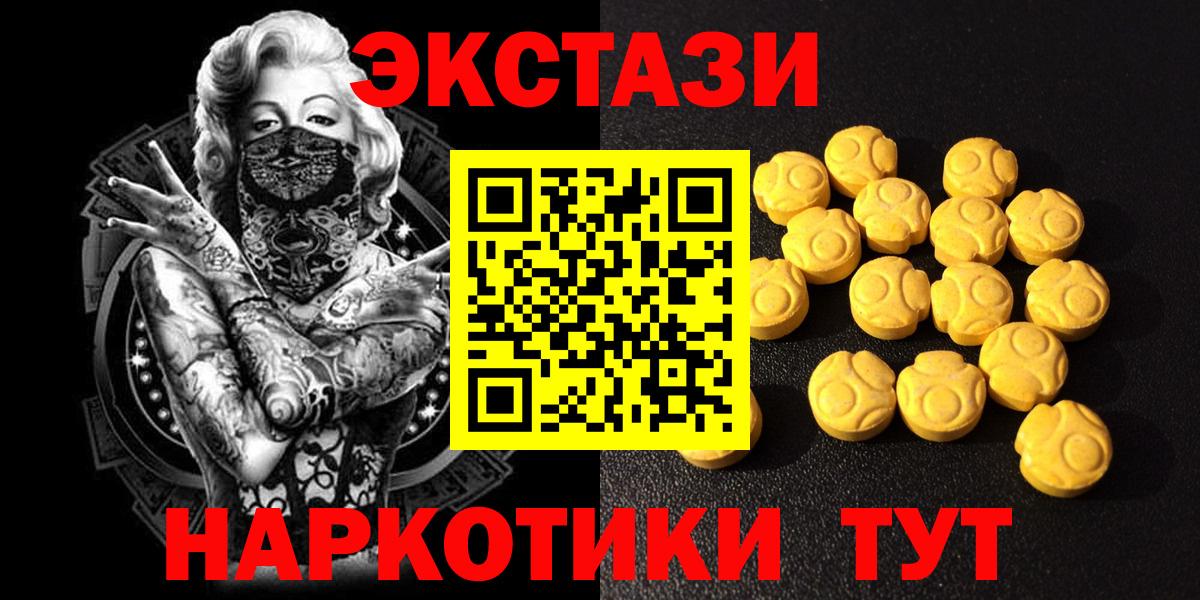 ЭКСТАЗИ  Экстази XTC  Экстази XTC  Вход с VPN  Норильск 