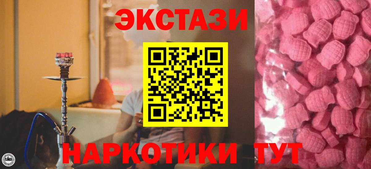 ЭКСТАЗИ VHQ Норильск