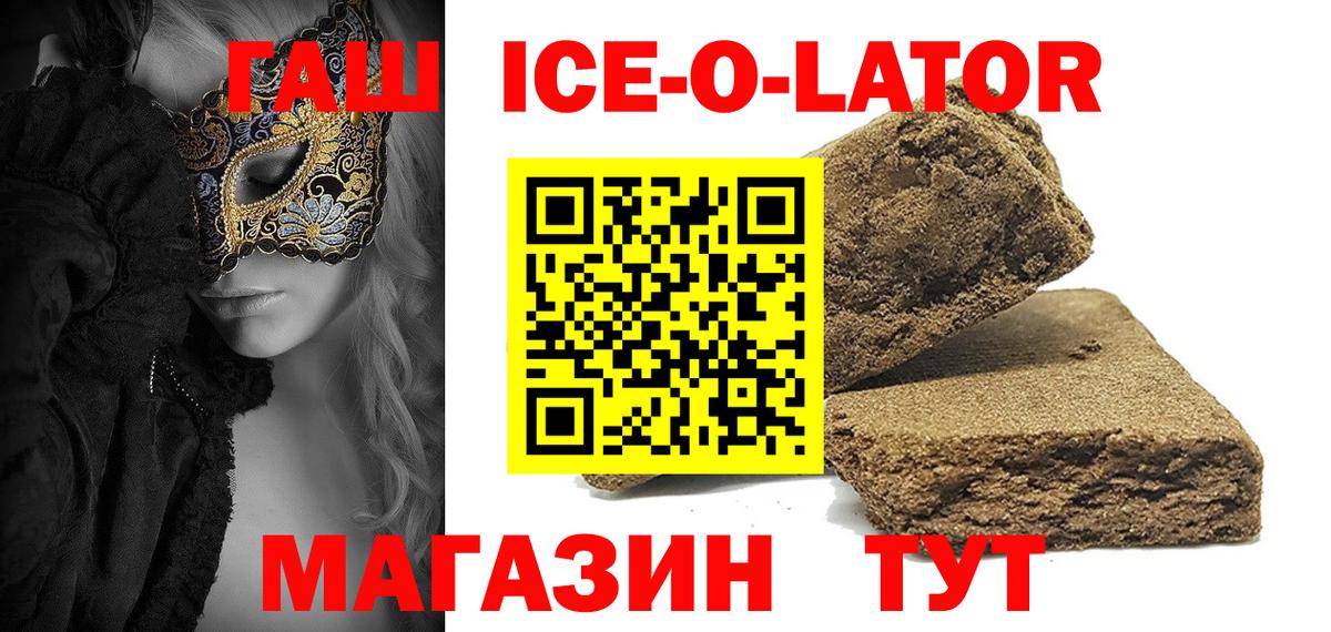 ГАШИШ убойный  ГАШ Premium  закладки  Вход с VPN  Норильск 