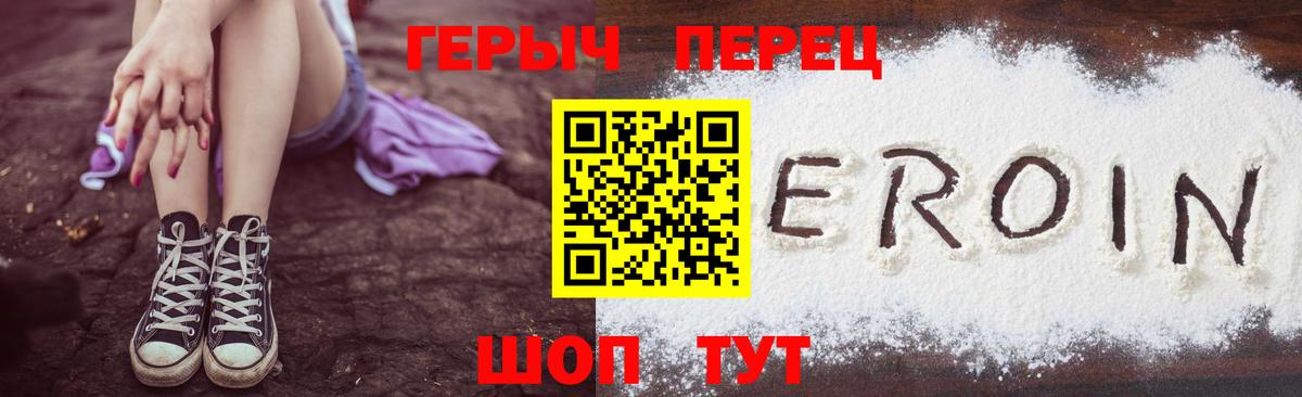 ГЕРОИН гречка Норильск