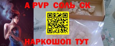 первитин Наро-Фоминск