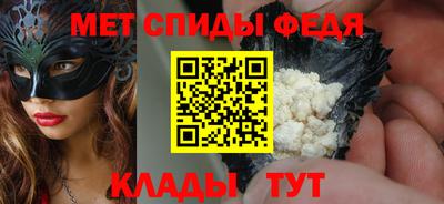 первитин Наро-Фоминск