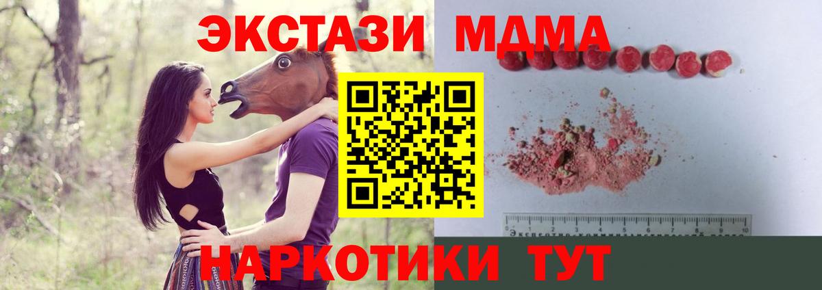 MDMA  Вход с VPN  MDMA Molly  Норильск  MDMA Molly 