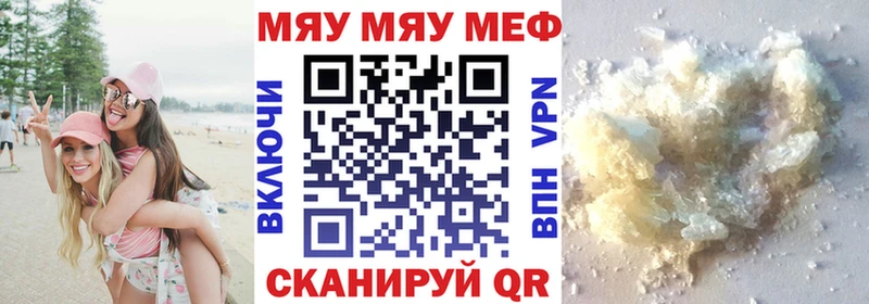 Мефедрон мука Норильск