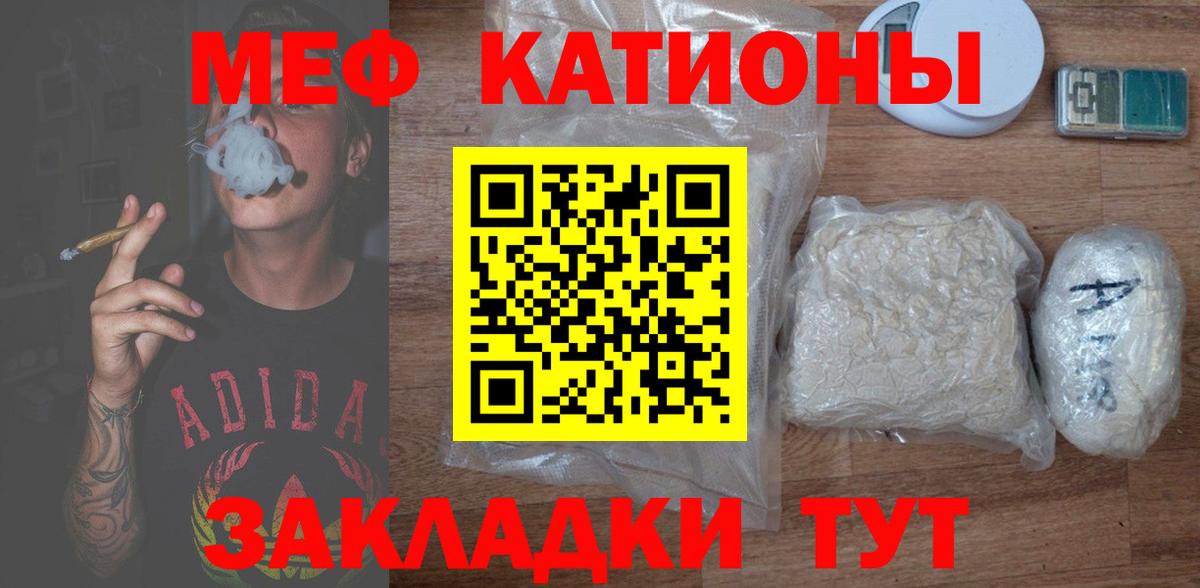 МЕФ мяу мяу  МЯУ-МЯУ  Норильск  блэк спрут онион  МЯУ-МЯУ  Вход с VPN 