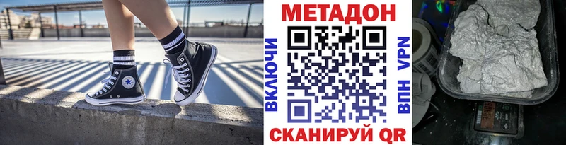 МЕТАДОН белоснежный  Норильск 