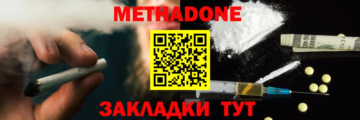 Норильск  Метадон VHQ  Вход с VPN 