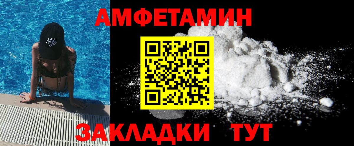 МЕТАМФЕТАМИН  Первитин Methamphetamine  Вход с VPN  Норильск 