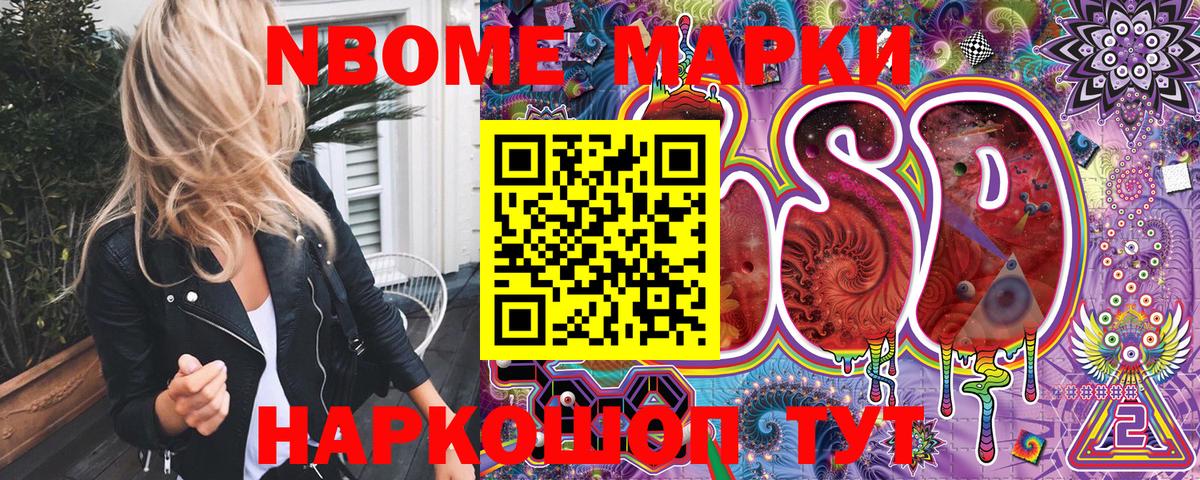 Марки N-bome 1,5мг  Вход с VPN  Марки N-bome 1,5мг  Норильск 