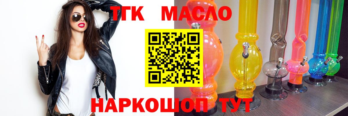 Норильск  Дистиллят ТГК жижа  Вход с VPN 
